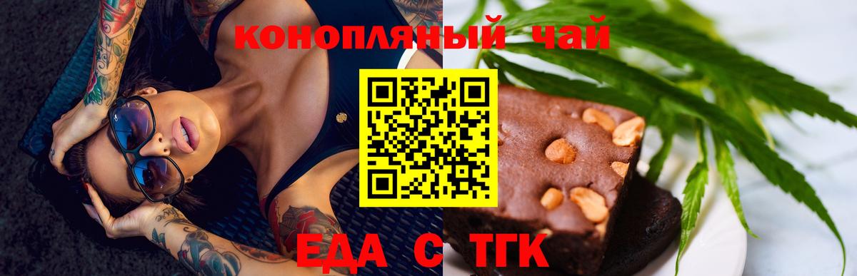 Cannafood марихуана  Вход с VPN  Каменск-Шахтинский 