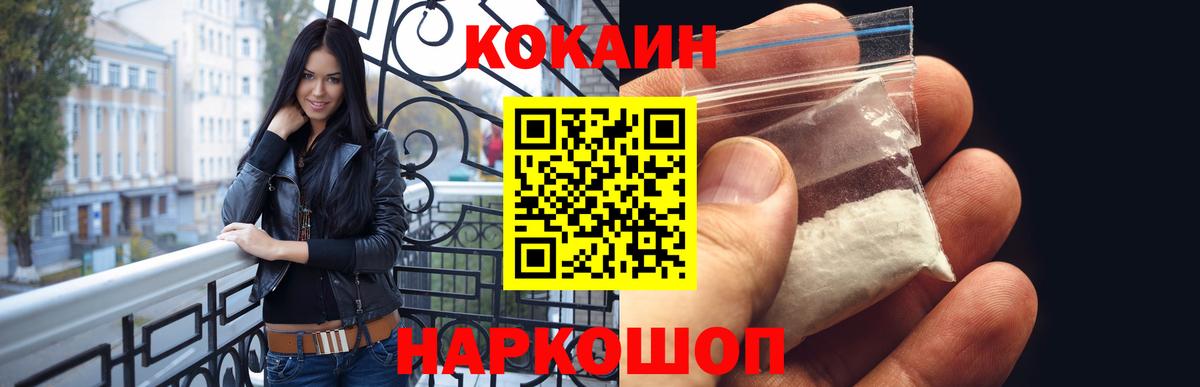 Cocaine 98% Каменск-Шахтинский
