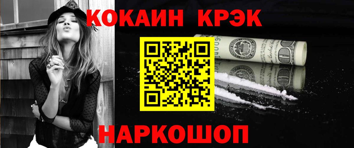 COCAIN 97%  COCAIN Боливия  Вход с VPN  хочу наркоту  Каменск-Шахтинский 