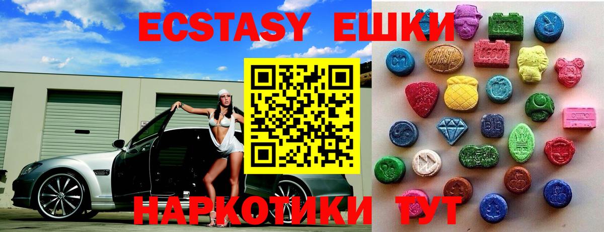 Экстази 250 мг  хочу   Экстази  Каменск-Шахтинский  Вход с VPN  Ecstasy XTC 