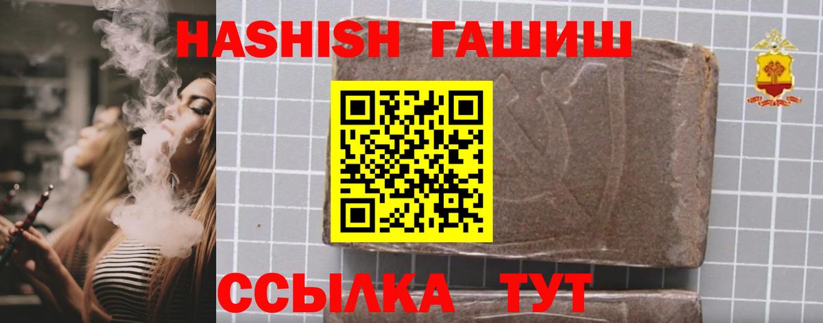 ГАШ гарик  Гашиш гарик  где купить наркотик  Вход с VPN  Каменск-Шахтинский 