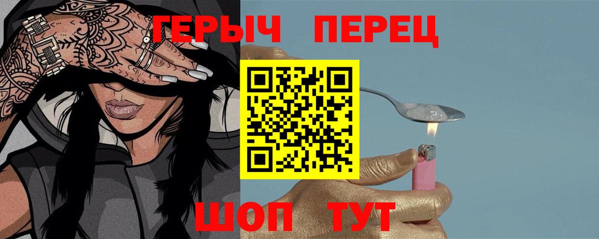 Героин гречка  Вход с VPN  Каменск-Шахтинский 