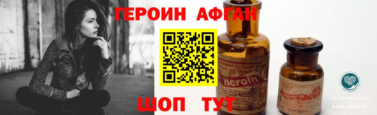 ГЕРОИН гречка Каменск-Шахтинский