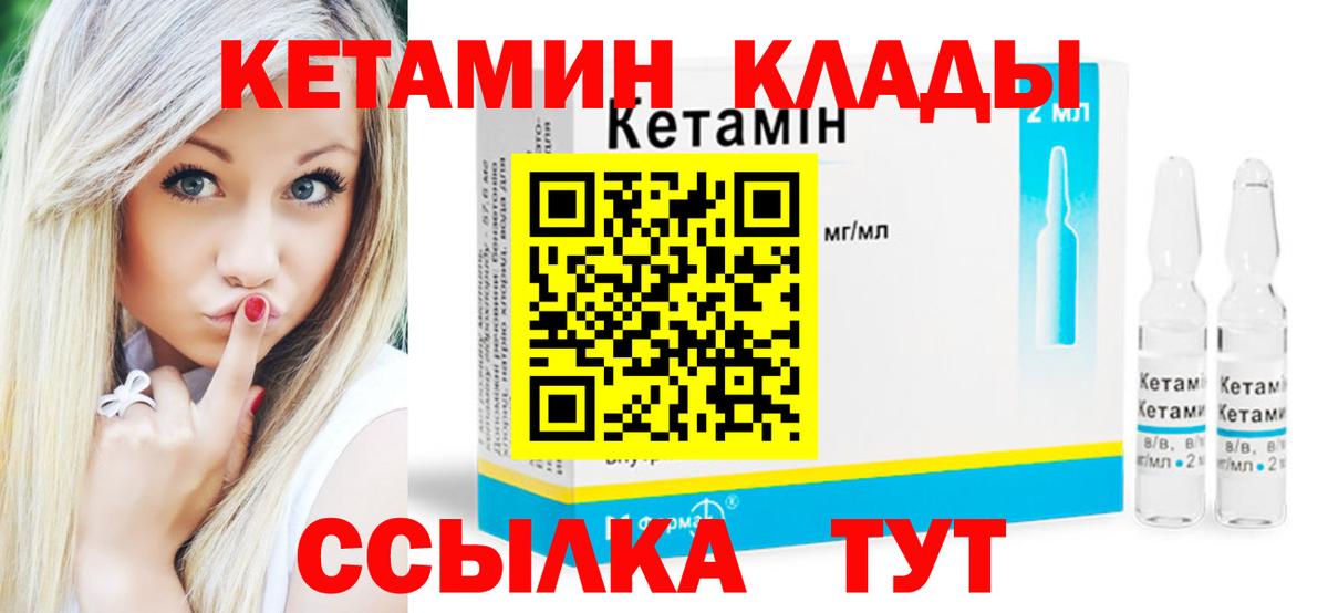 Кетамин VHQ  Вход с VPN  Каменск-Шахтинский 