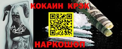 стафф Белореченск
