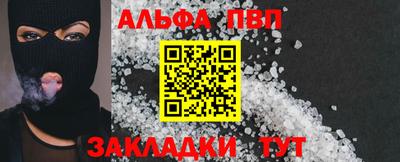стафф Белореченск