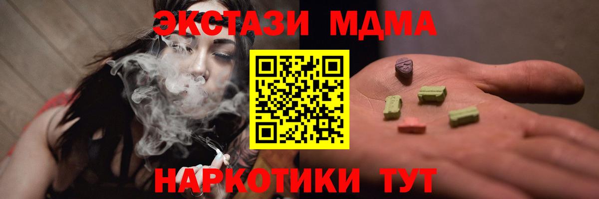 МДМА crystal  МДМА молли  Каменск-Шахтинский  Вход с VPN 