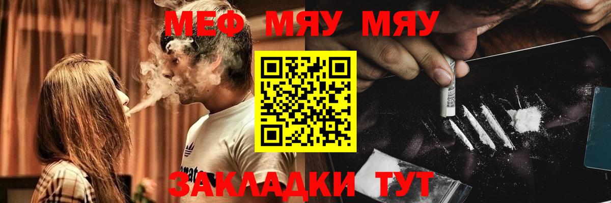 Меф кристаллы Каменск-Шахтинский