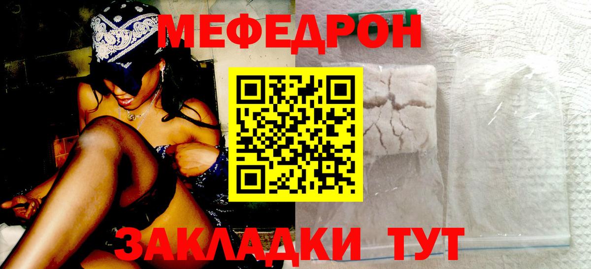 Каменск-Шахтинский  МЯУ-МЯУ mephedrone  МЕФ  Вход с VPN  МЯУ-МЯУ мяу мяу 