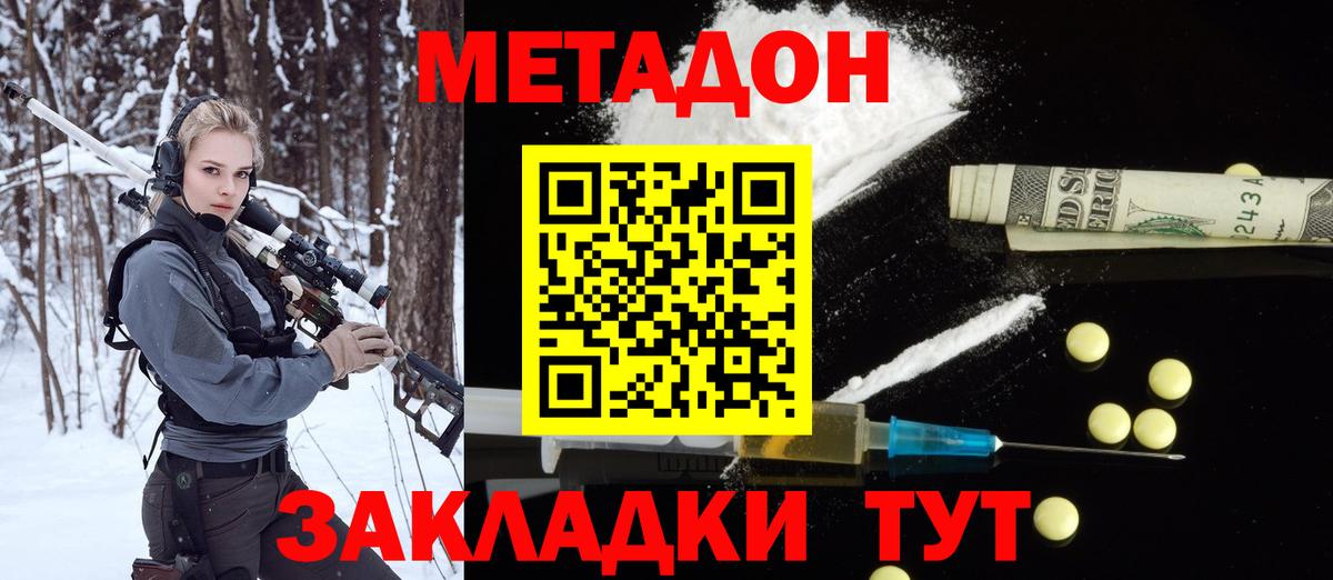 МЕТАДОН мёд  Вход с VPN      Метадон methadone  Каменск-Шахтинский 