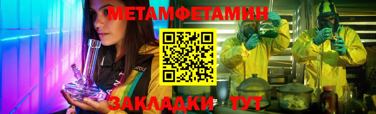Первитин  Метамфетамин витя  Вход с VPN  Каменск-Шахтинский  Метамфетамин витя 