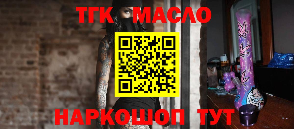 Дистиллят ТГК Wax Каменск-Шахтинский