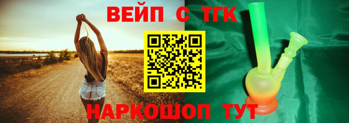 Дистиллят ТГК Wax  Дистиллят ТГК Wax  Вход с VPN  Каменск-Шахтинский 