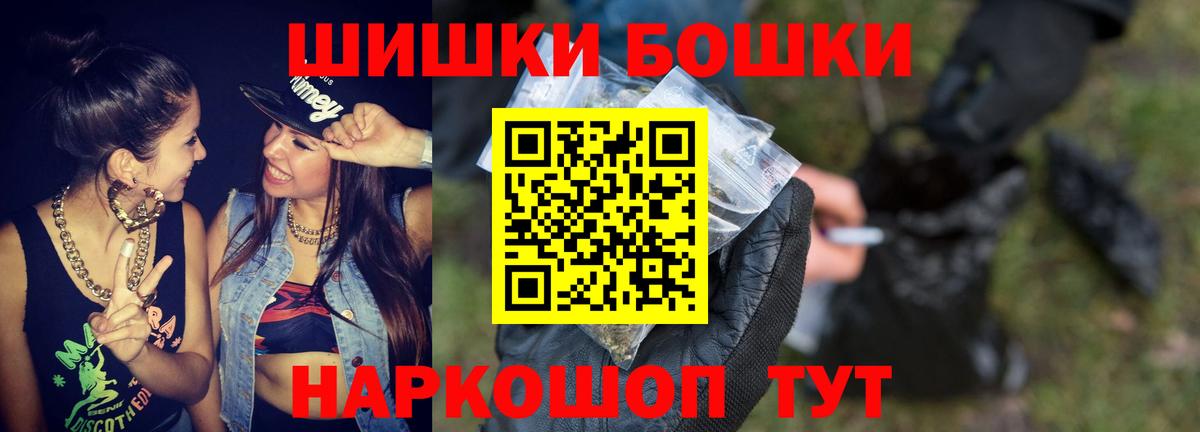 Бошки марихуана Ganja  Конопля Bruce Banner  Бошки Шишки ГИДРОПОН  Вход с VPN  Каменск-Шахтинский 